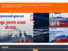 Библиотека им. Э.Э. Баллиона