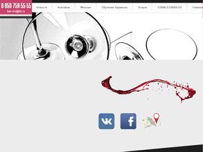 Воронежская барменская ассоциация