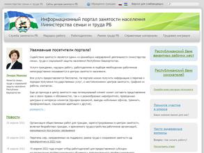 Работа России