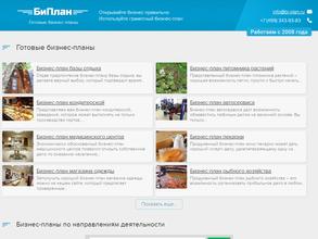 Консалтинговая компания