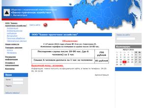 Общественная баня
