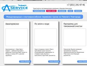 Авиа Карго Сервис