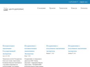 Центр-Дорсервис