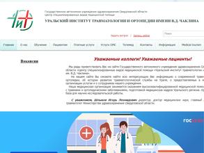 УИТО ИМ. В.Д. Чаклина