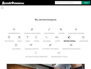 Дела & Финансы