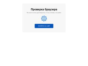 Делатон плюс