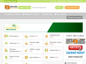 День в День