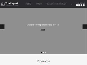 ТанСтрой
