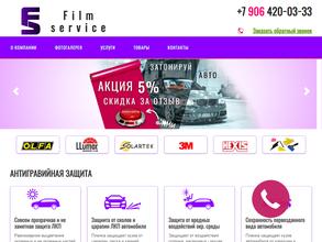 Film Service в Ростов-на-Дону