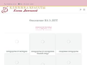 Клиника красоты