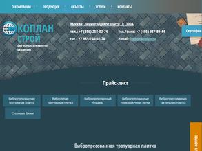 ЭКОПЛАН-СТРОЙ