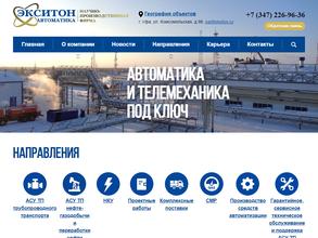 Экситон-автоматика