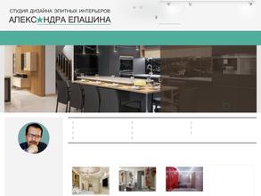 Студия дизайна элитных интерьеров Александра Елашина