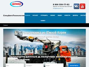 СпецАвтоТехнологии