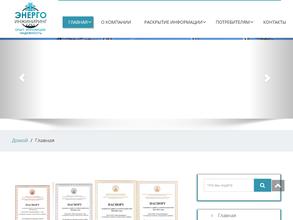 Энергоинжиниринг