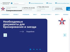 Северокавказский