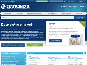 Дозирующие системы