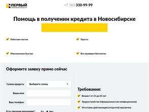 Первый финансовый консультант