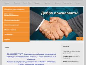 ХимОптТорг