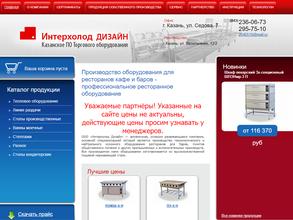 Интерхолод дизайн