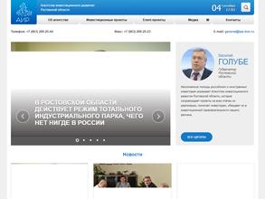 Агентство инвестиционного развития Ростовской области