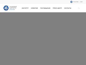 Радиевый институт им. В.Г. Хлопина