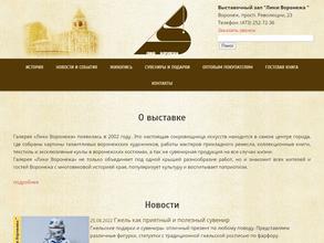 Лики Воронежа