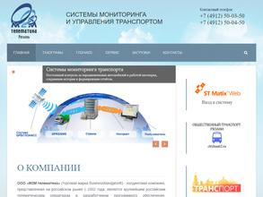 М2М телематика Рязань