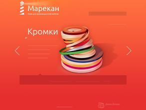 Марекан групп