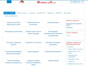 Медтехника-интермед