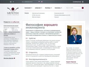 Мелстон инжиниринг