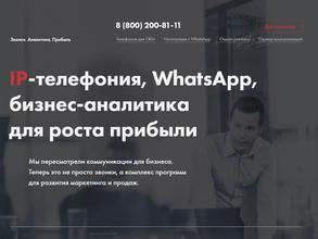 Мобилон Телекоммуникации