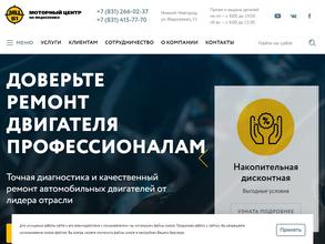 Моторный центр на Федосеенко