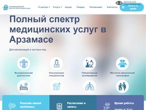 Региональный центр диагностики и реабилитации