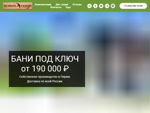 Новый сезон