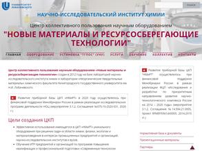 Новые материалы и ресурсосберегающие технологии