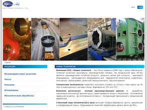 Новые Технологии-ИЦ