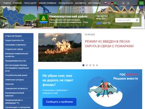 Администрация городского поселения Излучинск