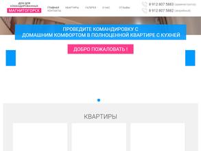 Магнитогорск