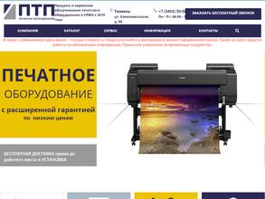 Профессиональные технологии печати