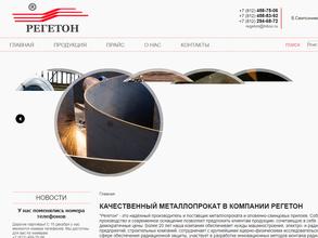 Регетон СПБ