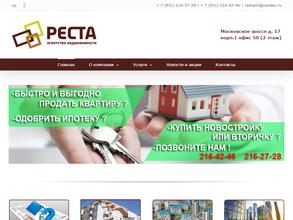 Реста-НН