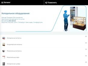 Регион-Холод