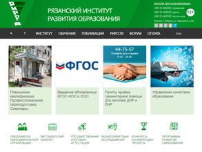 Рязанский институт развития образования