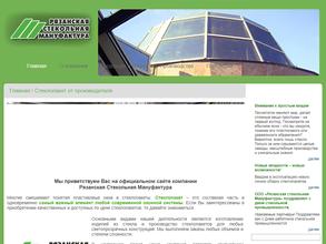 РЯЗАНСКАЯ СТЕКОЛЬНАЯ МАНУФАКТУРА