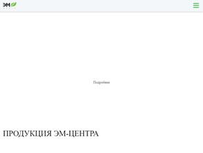 ЭМ-ЦЕНТР