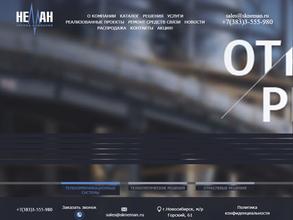 НЕМАН-Инстал