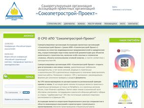 Союзпетрострой-Проект