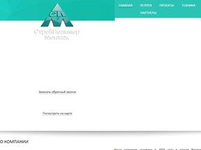 СтройПолимерМонтаж