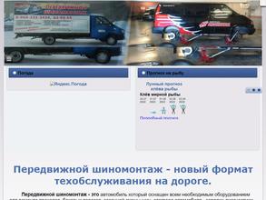 Мобилсервис